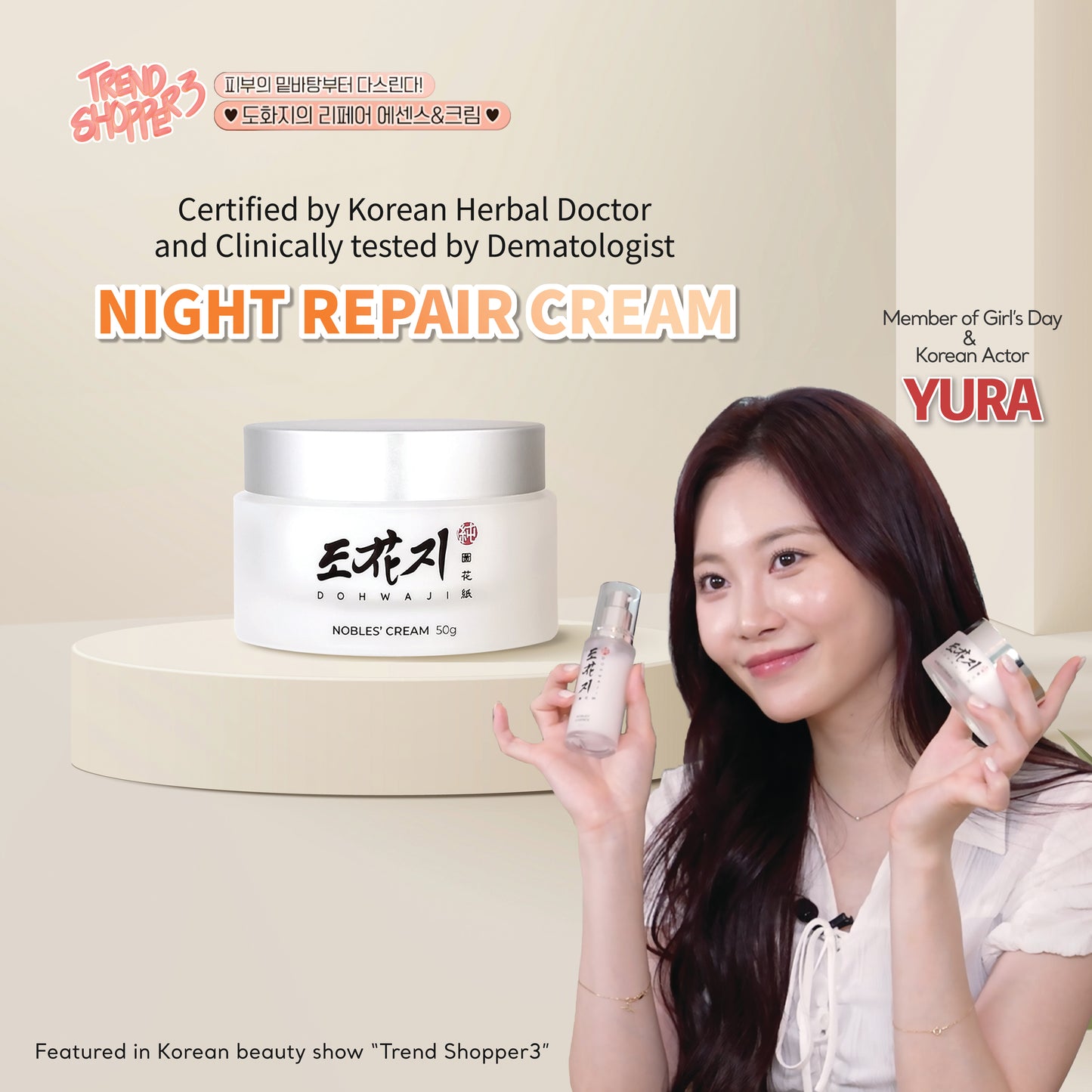 NIGHT REPAIR CREAM